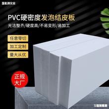 塑料板材雕刻高密度白色花格广告阻燃装饰发泡硬板PVC自由雪弗板