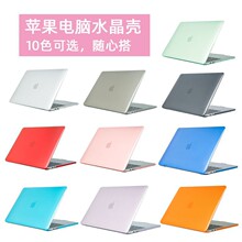 适用Macbook air 13.6保护壳苹果笔记本电脑15.4 Pro水晶透明壳批