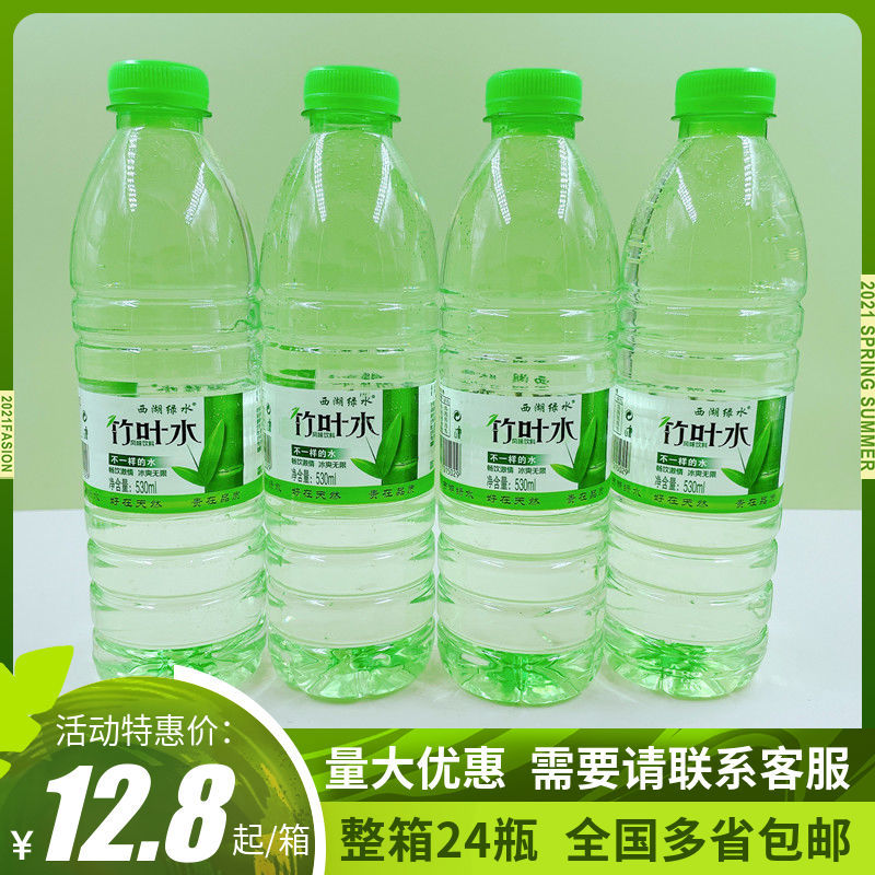 竹叶水530ml*24瓶水润坊苏打水竹叶清凉水小青柠饮料300ml6瓶包邮