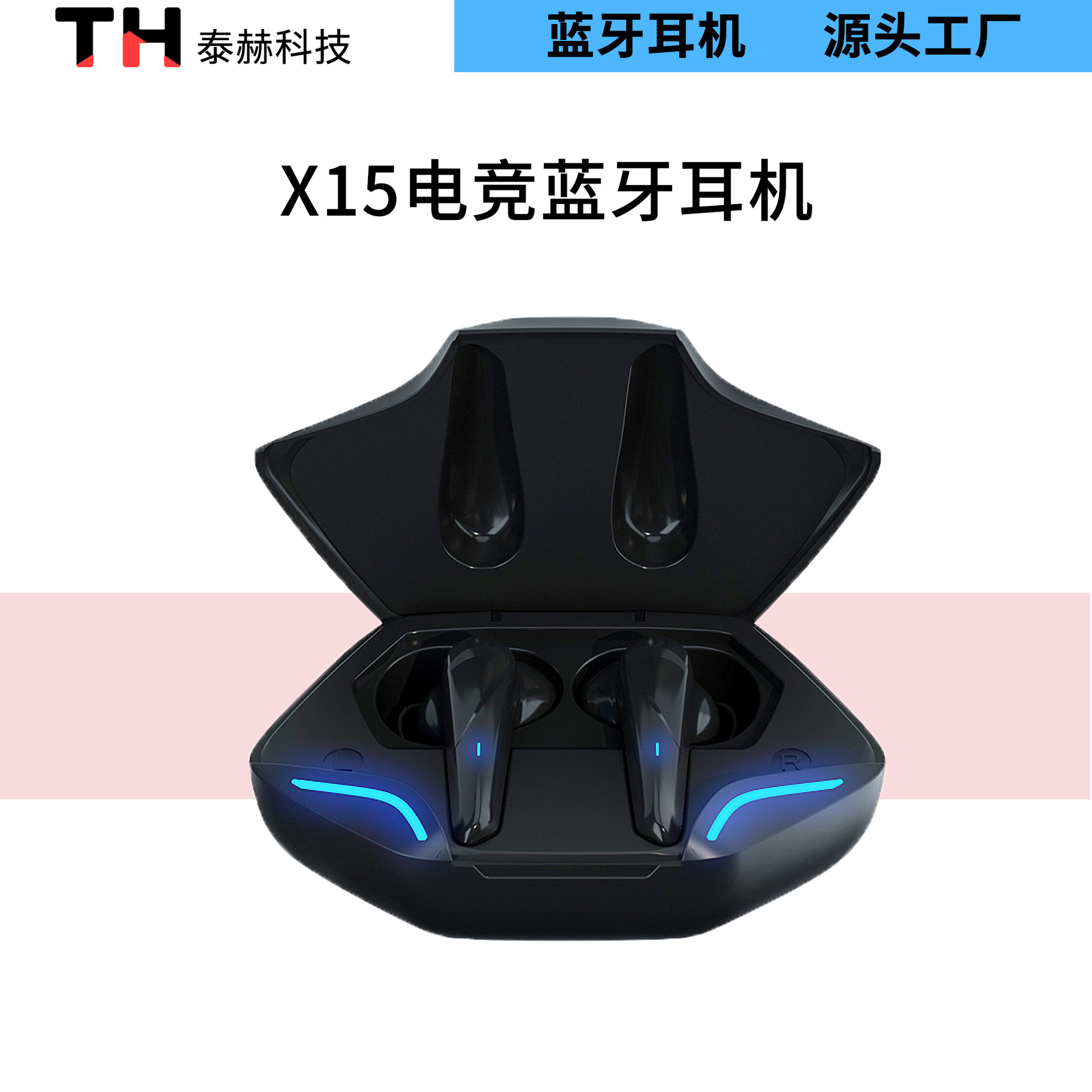 电竞蓝牙耳机 x15pro 灯光游戏无线耳机tws跨境 蓝牙5.