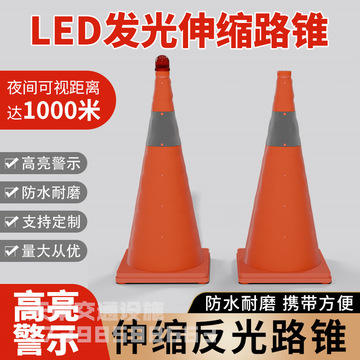 型号是否反光材质尺寸颜色安装类型价格(元)库存进货数量规格型号45cm