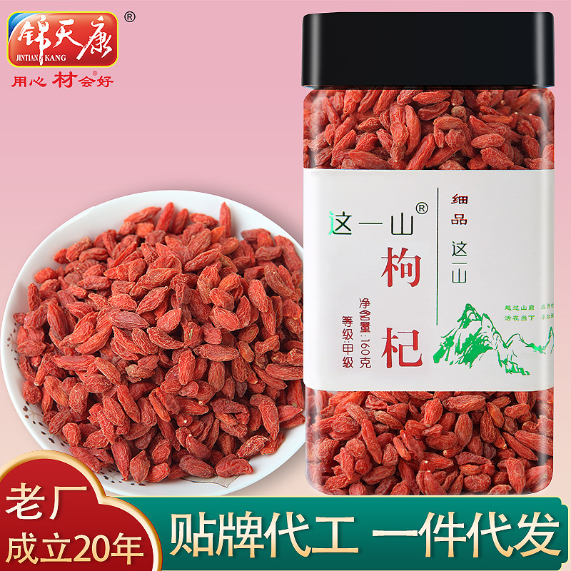 枸杞罐装冲泡水养生茶批发源头工厂宁夏枸杞成都花草茶四川花果茶