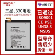 适用于安卓三星J330/J7000/J8+/J805/M20/i8160/X208手机内置电池