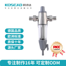 柯诗达不锈钢前置过滤器净水机S-006-SS反冲洗总管拦截颗粒杂质