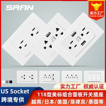 SRAN尚然厂家直销118型美式插座带USB 美规美标台湾美国110V插座