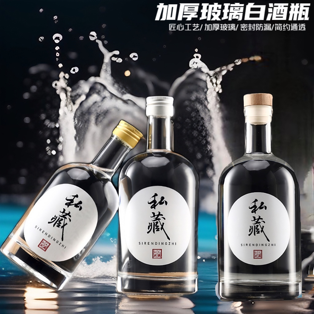 高颜值喷涂烤花方形白酒瓶一斤装茅台镇喜宴玻璃酒瓶