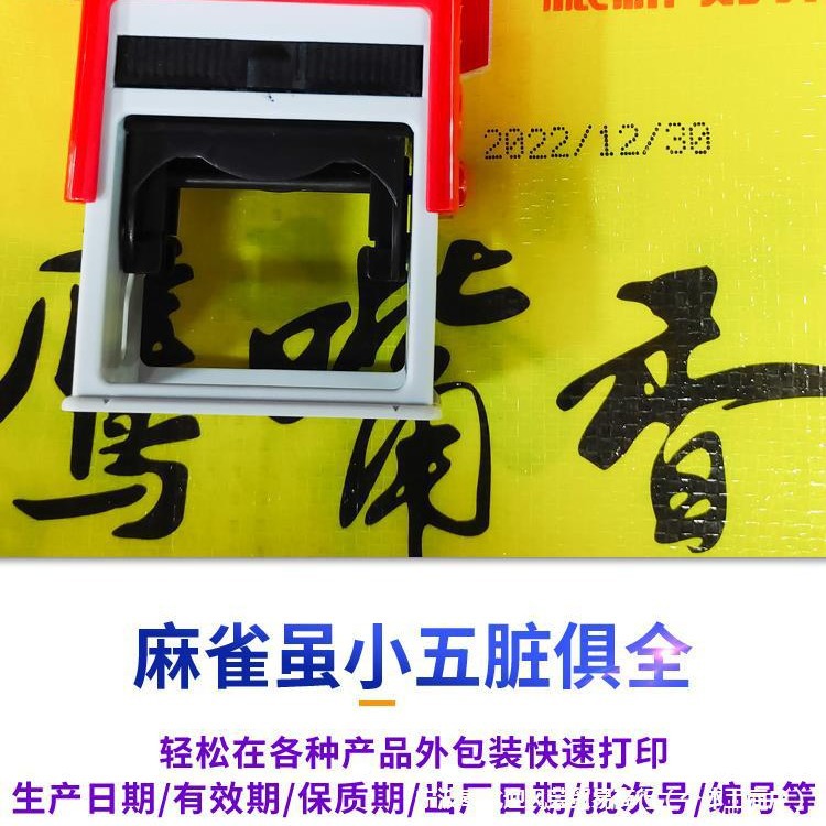 批发塑料包装袋生产日期打印机手动打码机速干防水打码器手持喷码
