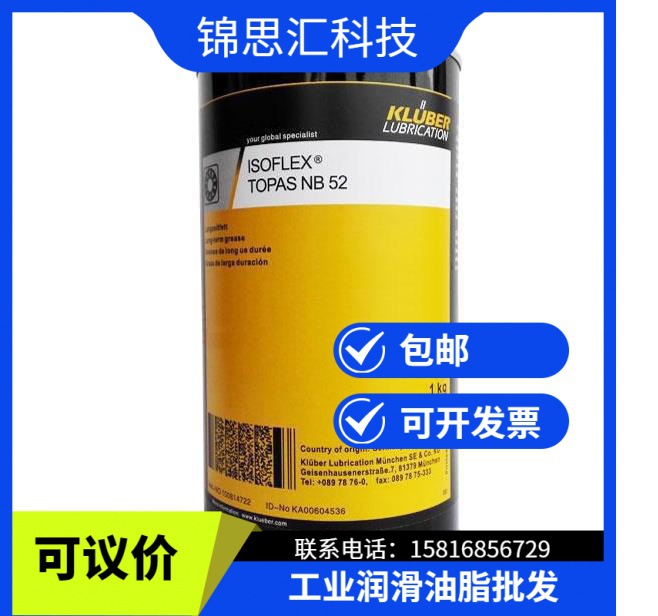 克鲁勃topas nb 52导电膏/kluber isoflex topas nb 52轴承润滑脂