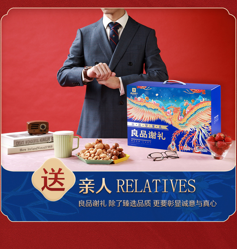 良品铺子坚果零食良品谢礼大礼包送礼整箱包装干果混合坚果礼盒