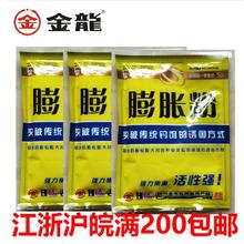 正品金龙 60g膨胀粉 诱食剂 通用型钓鱼饵料果冻饵添加剂 状态粉