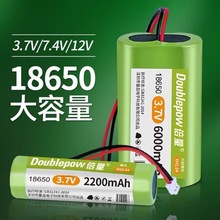 18650锂电池组3.7v可充电大容量7.4v唱戏机音响太阳能头灯通用12v