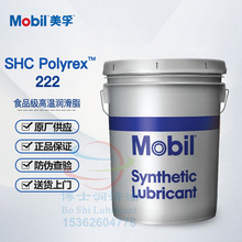 美孚宝力达SHC Polyrex 005 221 222 462 102EM 103EM 高温润滑脂