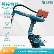 奥太/麦格米特焊机 1.5m 自动化工业机器人 焊接机器人 机械臂