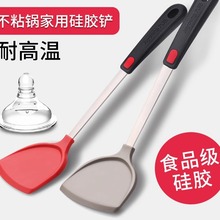 不粘锅硅胶铲炒菜铲子食品级家用厨具护锅硅胶锅铲