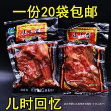 山上香卤制鸡排鸡架60g*5袋包邮整箱卤味鸡肉零食怀旧即食食品