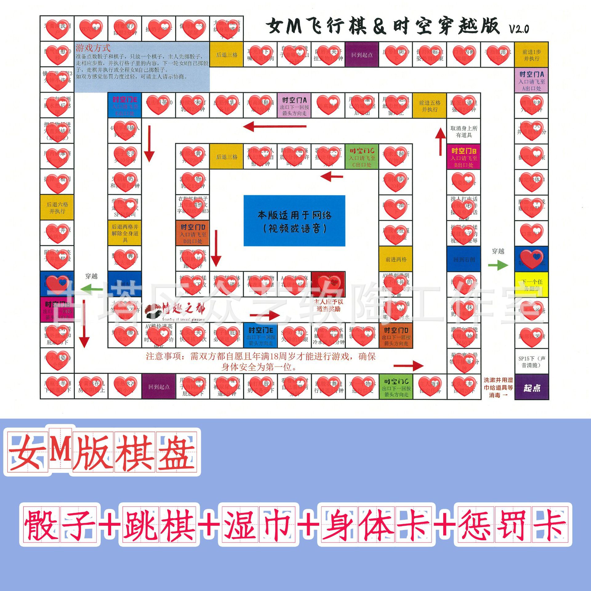 S给M任务表飞行棋情侣图片