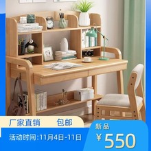 现代简约实木书桌书架一体可升降调节学生学习桌家用课桌套装桌椅