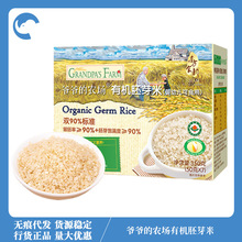 爷爷的农场有机胚芽米宝宝多谷物大米营养辅食米粥米糊8个月+