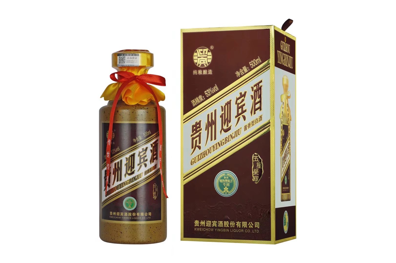 贵州迎宾五星荣耀53度酱香型 白酒现货批发 500毫升6瓶白酒供应