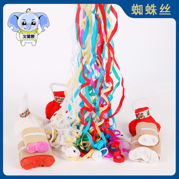 手雷蜘蛛丝 魔术道具 手抛彩纸 舞台渲染气氛-阿里巴巴