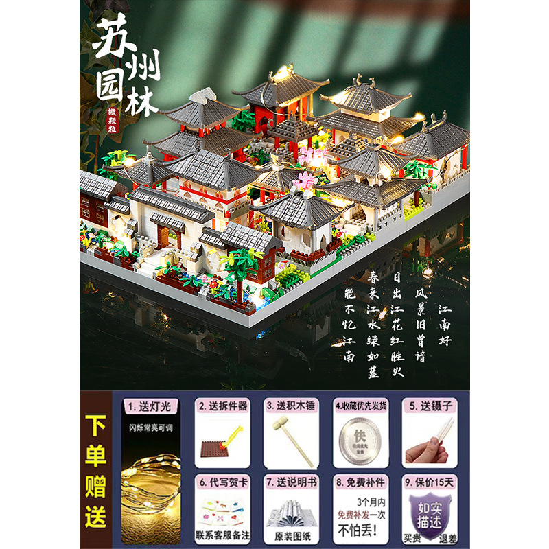 Compatible with Lego Suzhou Garden Chinese Style Architecture Adult Puzzle Micro Particles Assembled Building Block Toys Decoration Model