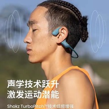 Shokz韶音OpenRun Pro骨传导s810蓝牙耳机无线运动跑步挂耳式耳机