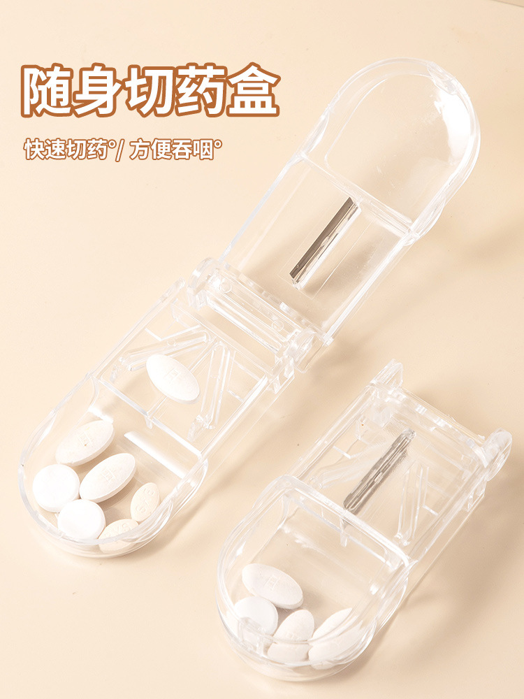 切药器一分二分药器四分之一精准药品分割器便携随身分装小药盒