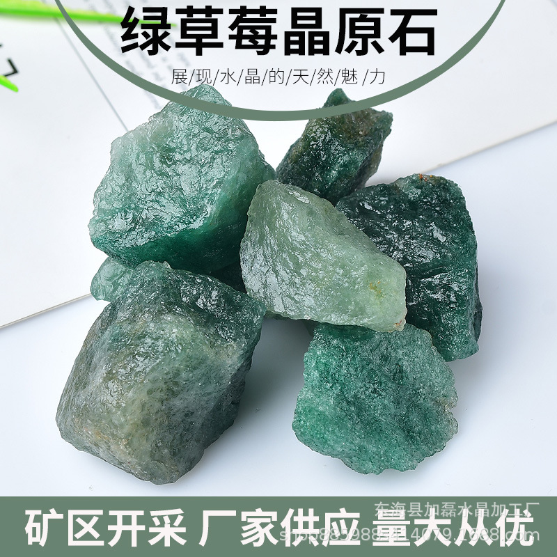 天然绿草莓晶原石 扩香石 香薰石工艺品批发办公室水晶花盆鱼缸装