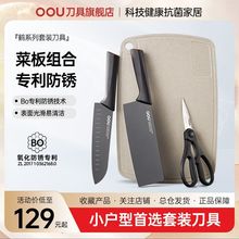 OOU鹤系列国风设计切菜刀菜板套装厨师刀水果刀四件套不生锈刀具