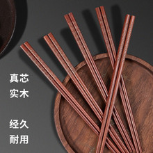 唐宗筷高档红檀木筷家用实木无漆无蜡快子防滑耐高温不易发霉餐具