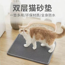 猫砂垫防带出过滤控砂双层eva猫砂盆垫猫砂收集垫防外溅宠物用品