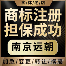 美国欧盟商标注册 国际商标注册 中国商标注册咨询公司