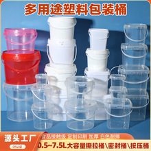 源头厂家果切桶塑料桶圆桶密封桶加厚pp化工桶透明冻干玩具包装桶