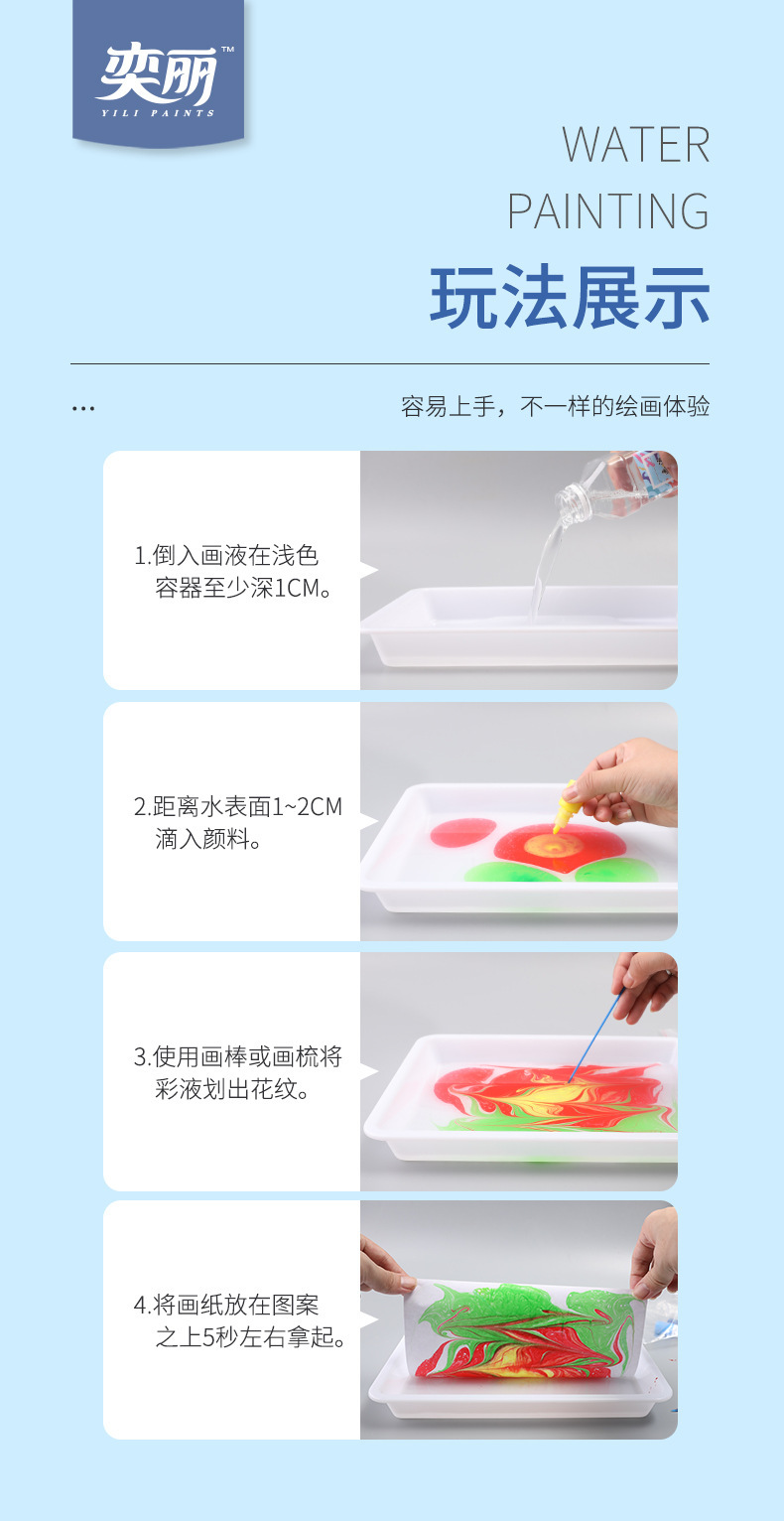 儿童水拓画套装diy颜料浮水画创意湿拓画手工画涂鸦益智玩具批发