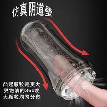 飞机杯透红男性用便携自慰器震动阴茎训练器锻炼成人用品推荐