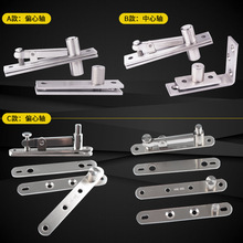 不锈钢天地铰链天地轴合页360度上下转轴暗藏一字门轴7字鸡嘴铰链