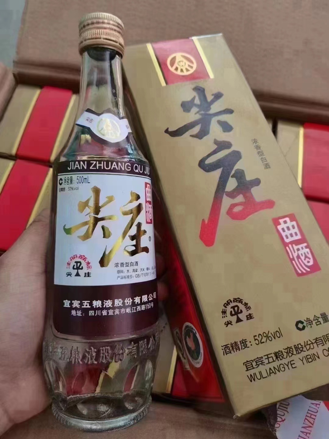 尖庄曲酒收藏版批发酱香型白酒整箱一件代发礼盒装团购-阿里巴巴