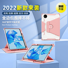 平板旋转皮套适用于华为Matepad pro 11防摔防刮花折叠支架保护壳