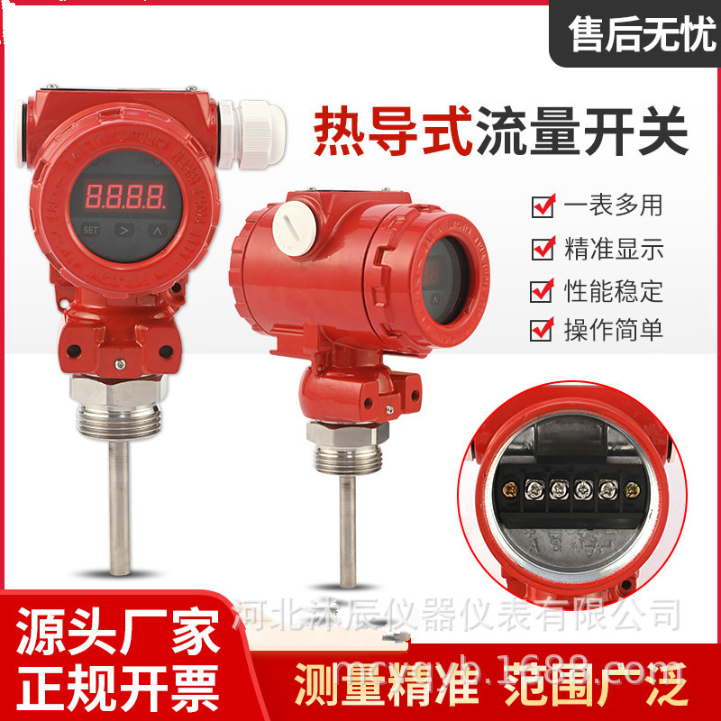 消防热导流量开关 插入式水流开关起泵高位水箱低压压力开关dn25