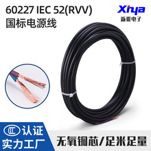 新亚电子3C国标护套软线 52(RVV)0.5~0.75mm?安防信号传输电缆