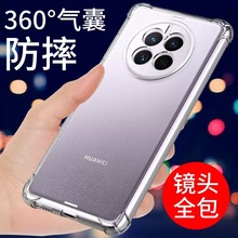 四角全包华为MATE 50 Pro手机壳mate20/30/40e透明套mate9/10适用