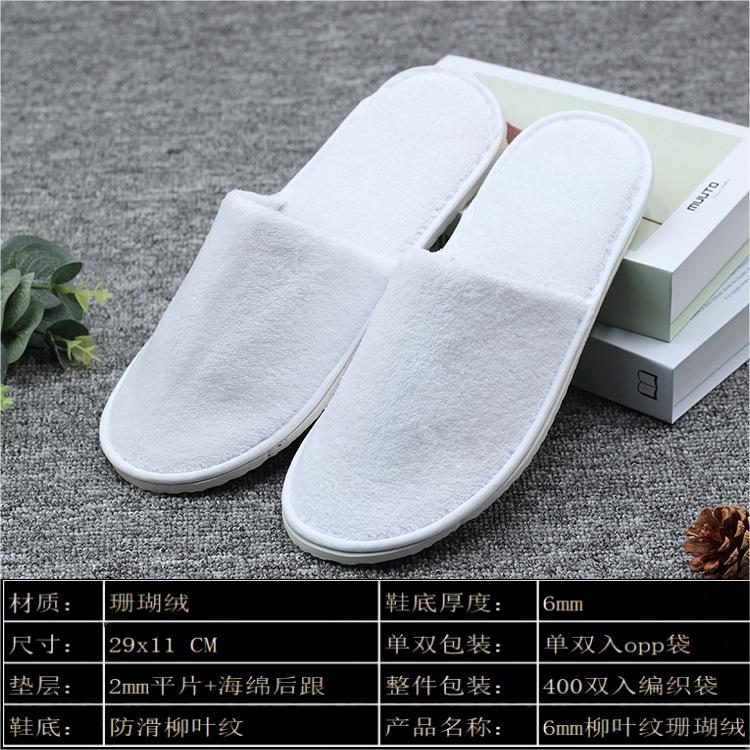 Hotel Hotel Disposable Slippers Bed & Breakfast Slippers Home Guest Slippers Coral Velvet Non-Woven Fabric Brushed Fabric Slippers