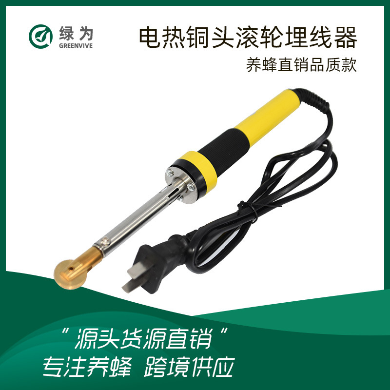 养蜂工具 电热铜头滚轮埋线器 巢框巢础安装压线器 蜂具上丝器