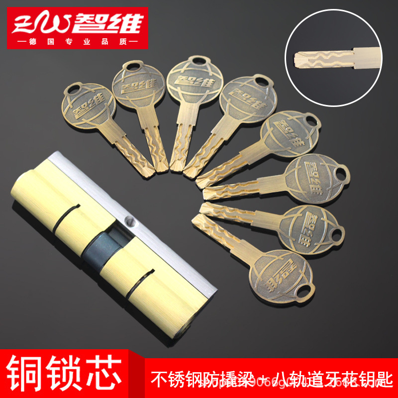 超c级多轨道全铜锁芯一体铜钥匙防盗门锁芯入户门锁芯通用型