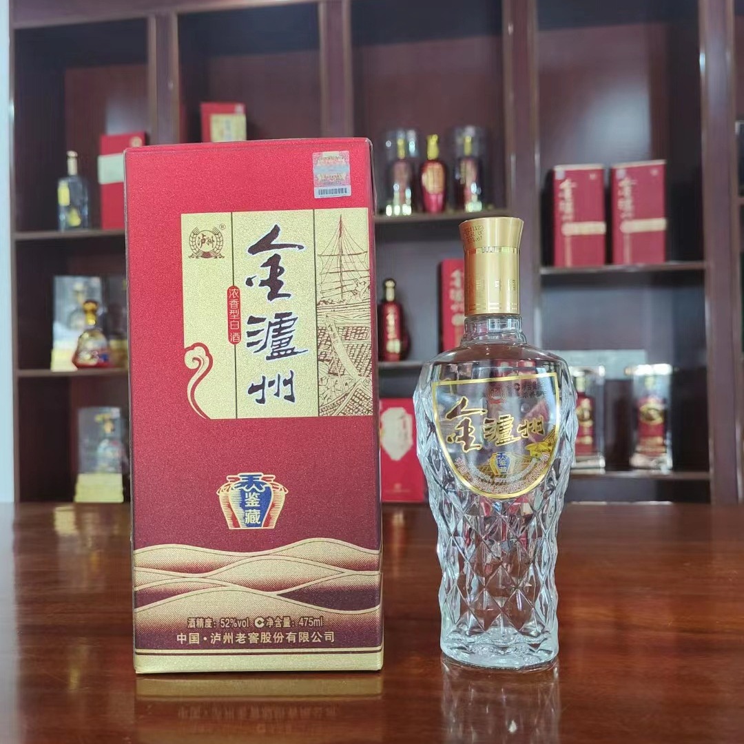 金泸州鉴藏红色475ml浓香型整箱批发代发-阿里巴巴