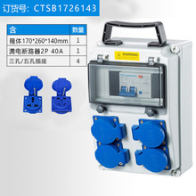厂家供应接线箱户外防水电源箱ip66基业箱工业检修开关插座箱布线
