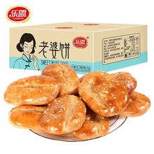 老婆饼酥香软糯整箱含陷广东传统糕点小吃早餐批发独立包装厂批发