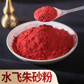 天然原矿朱砂-天然原矿朱砂批发,促销价格,产地货源 - 阿里巴巴