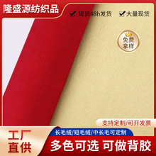 大红色中国红无纺布上加厚胶植绒布自粘绒布贴纸礼品盒内寸包装