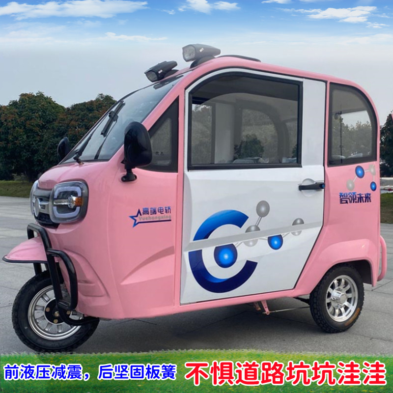 全封闭带蓬2门3座小型女士老人父母代步接娃电瓶车成人电动三轮车